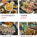 또또포차