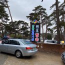 술정마을회관 | 1박2일 강릉여행/ 동화가든 / 순두부 젤라또/ 월성회관