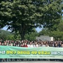 성북어린이집 이미지