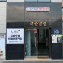 폼나개 | 양산 물금애견미용 폼나개 현재 전체미용 이벤트중이라 저렴하게 미용 하고왔어요