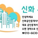 부동산신화 공인중개사사무소 이미지