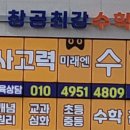 미래엔운정학원