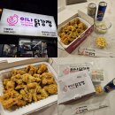 삼전동닭강정 레이크팰리스 이나닭강정 잠실학원사거리점