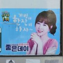 2025년 연말에 봤던 특급 레어템 (좋은데이 광고사진) 이미지