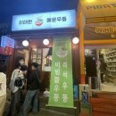 이태원 매운우동 이미지