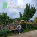 금당실전통마을 | 예천 가볼만한곳 돌담이 예쁜 금당실전통마을과 한옥체험관 숙박 후기