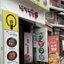 내가찜한닭(건대점) 이미지