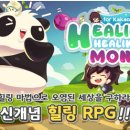 힐링몽 이미지