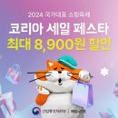 코리아팡팡