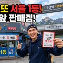 주택복권사랑방 | 1223회 로또 서울 1등 여기서 나왔다 “도봉산역 앞”