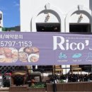 리코제이