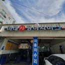 미래카정비서비스 이미지