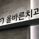 박민호치과의원 이미지