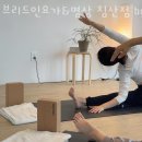 브리드인요가&명상