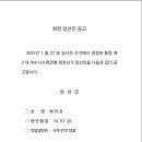 통합 제2대 여수시수영연맹회장 당선인 공고 이미지