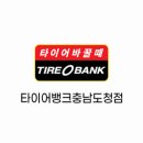 도청타이어 네이버블로그