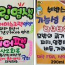 쉐반스머리염색전문점 이미지