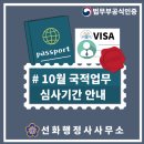 선화 행정사사무소 이미지