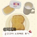돈키호테 고구마 스프레드 솔직 후기🍠 칼로리, 보관법, 맛있게 먹는 법까지!🥞