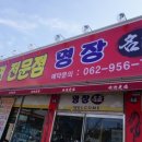 수타명장