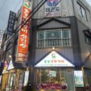 홍농숯불갈비 이미지