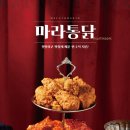 마라통닭연남점