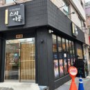 스시이공
