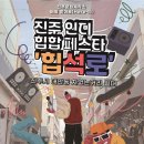 진주문화제작소 이미지