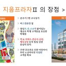 지음프라자 이미지