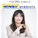 어진부동산공인중개사사무소 이미지