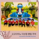 고고 | 다이노고고 다산점 평일후기 주차정보