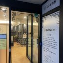 도원한의원 | 진맥만으로 내 몸 상태를? 진주 도원한의원 후기