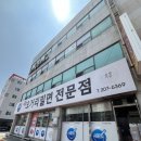 임권일신경과의원 이미지