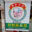 서면개금밀면 이미지