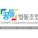 꿈틀협동조합 네이버블로그