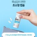 바이오가스 | CJ바이오코어 피부면역 유산균 100억 보장 캡슐 내돈내산 솔직후기｜가스·장트러블 효과 실화