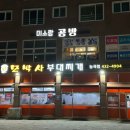 미소랑공방