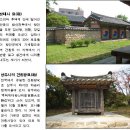 부곡제 이미지