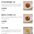 [서울/강남] 피그커피 직장인 카라멜 마끼아또 맛집 | 디저트, 존마탱, 내돈내산 | 또 갈 쏘니