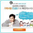 아이사랑컨설팅