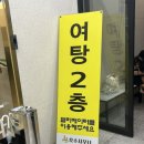 호수목욕탕 | 천안 목욕탕 추천 성성동 호수사우나 찐후기