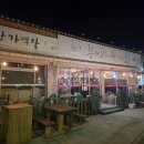 황태가맥사람들 이미지