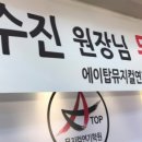 에이탑뮤지컬연기학원