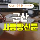 사랑방신문 이미지