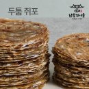 남부건어물