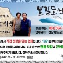 보길도식품