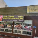 한고집숯불갈비