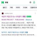 (주)노느니특공대엔터테인먼트 네이버블로그