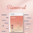 레디포맘 | 임신준비 영양제 추천 : 레디포맘 미오이노시톨 복용 후기