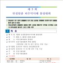 제3회 안성맞춤 바우덕이배 볼링대회 공지! 이미지